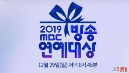 2019 MBC Entertainment Awards (0)