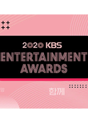 2020 KBS Entertainment Awards (0)