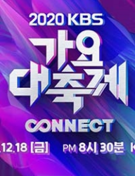 2020 KBS Song Festival (0)