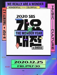 2020 SBS Gayo Daejeon in Daegu (0)