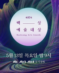 57th Baeksang Arts Awards (2021)