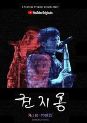 Act III: Motte – Documentary (0)