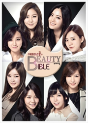 After School’s Beauty Bible (0)
