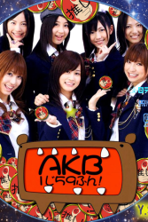 AKB 1ji 59fun! (2008)