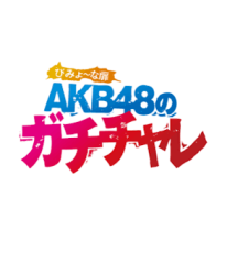 AKB48 Konto Bimyo (0)
