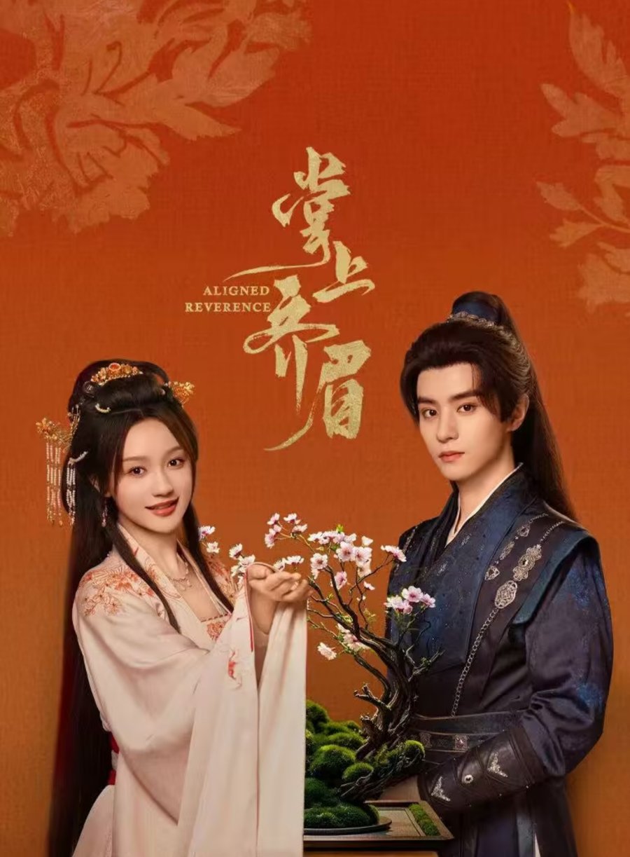 Aligned Reverence (2025)