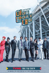 Amazing Saturday’s Spin-off Idol Diction Contest (2021)
