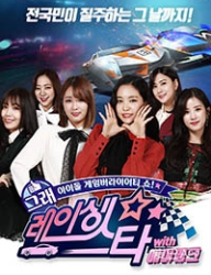Apink Racing Star (0)