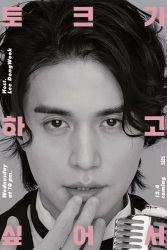 Because I Want to Talk (2019)