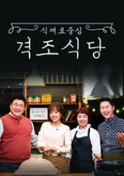 Bistro, the Noble (2019)