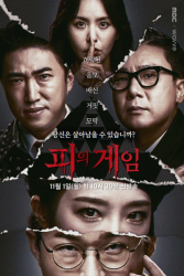 Bloody Game (Game of Blood) (2021)