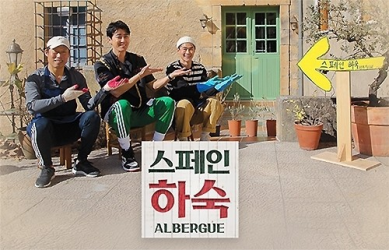 Boarding House in Spain (0)