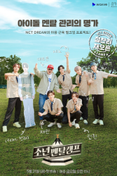 Boys’ Mind Camp (2020)
