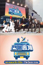 Broadcasting on Your Side (2019)