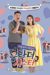 Brother Sister (2019)