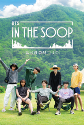 BTS IN THE SOOP Behind The Scene (2020)