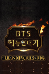 BTS Variety Chronicles (2019)