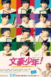 Bungo Shounen! Johnny’s Jrs de Meisaku wo Yomitoita (2021)
