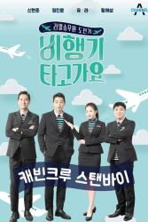 Cabin Crew (2019)