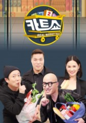 Cart Show Season 2 (2018)