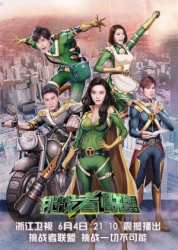 Challenger’s Alliance: Season 2 (0)