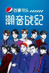 Chao Yin Zhan Ji (2018)