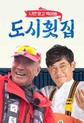 City Fish Restaurant (2023)