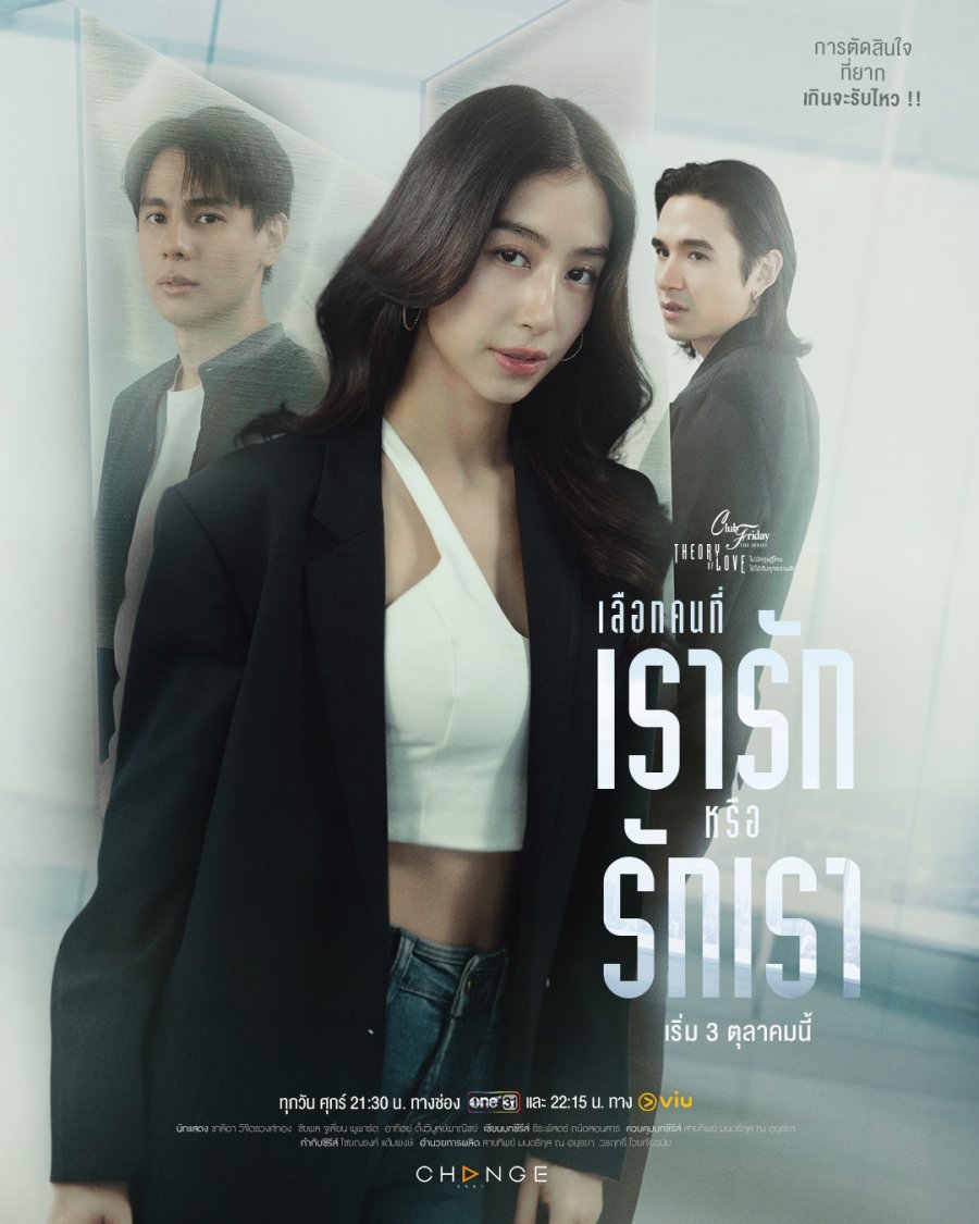 Club Friday Theory of Love: The Choices of Love (2025)