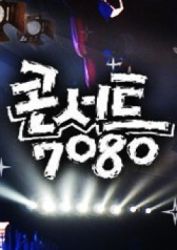 concert 7080 (2015)
