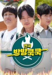 Cooking All Over the Place (2021)