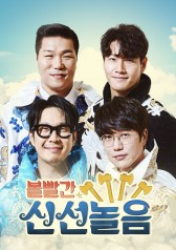 Crazy Recipe Adventure (2021)