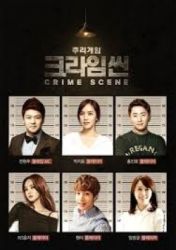 Crime Scene (2014)