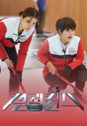 Curling Queens (2022)