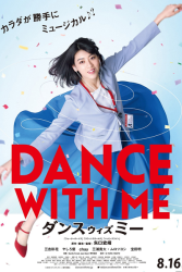 Dance with Me (2019)