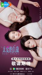 Dear Enemy (2025)