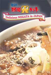 Delicious Niigata in Japan (2017)