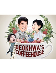 Deokhwa’s Coffeehouse (2019)