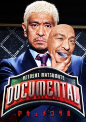 Documental: Season 1 (2016)