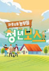 Double Trouble Farmers (2022)