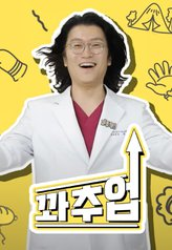 Dr. Urology (2023)