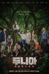 Dunia: Into a New World (2018)