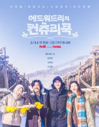 Edward Lee’s Country Cook (2025)