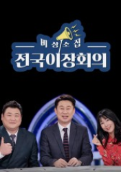 Emergency Call (2019)