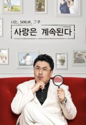 Endless Love (kshow) (2022)