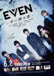 EVEN – Kimi ni Okuru Uta (2018)