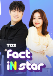 Fact iN Star (2021)