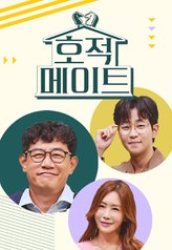 Family Mate (2021)
