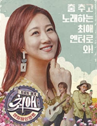 Favorite Entertainmen (0)