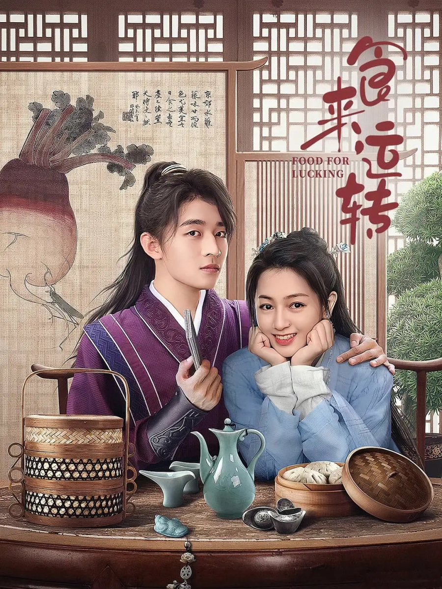 Food for Lucking (2025)