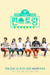 Fun Restaurant (2019)